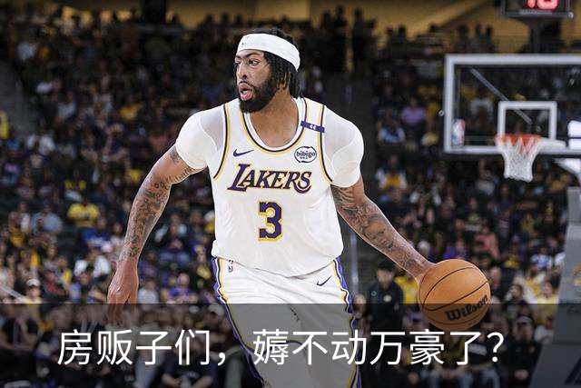房贩子们，薅不动万豪了？
