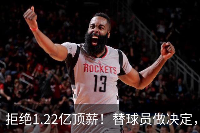 拒绝1.22亿顶薪！替球员做决定，被当场解雇！杜伦也想效仿？