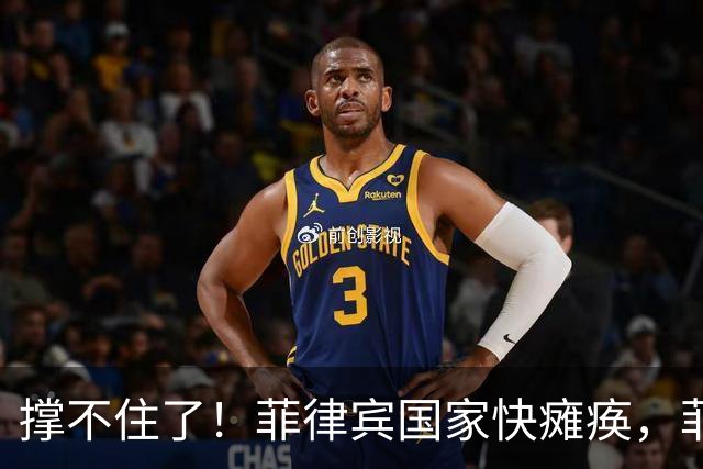 撑不住了！菲律宾国家快瘫痪，菲政府希望中国不计前嫌，帮菲律宾
