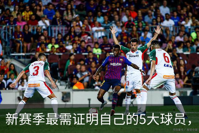 新赛季最需证明自己的5大球员，莫兰特上榜，恩比德领衔