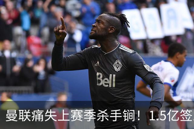曼联痛失上赛季杀手锏！1.5亿签三人替代不了卡塞米罗这作用，B费亦无奈