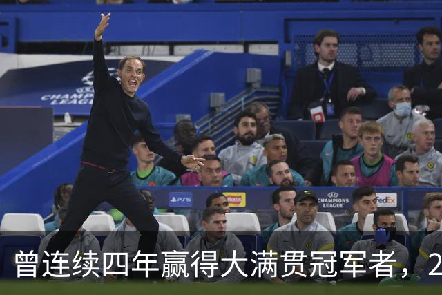 曾连续四年赢得大满贯冠军者，2026竟未进过大满贯四强