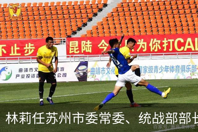 林莉任苏州市委常委、统战部部长，此前任江苏省民政厅副厅长