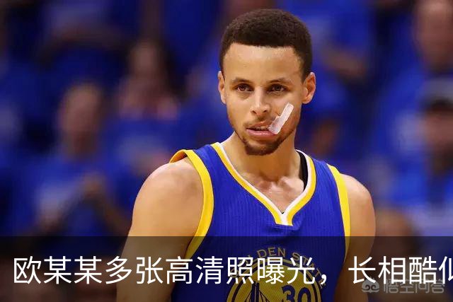欧某某多张高清照曝光，长相酷似孙小果，一看就是狠角色，空姐被吓跪道歉
