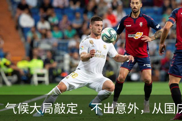 气候大局敲定，不出意外，从国庆开始，中国天气或迎“3个转变”