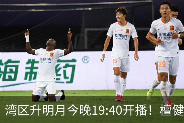 湾区升明月今晚19:40开播！檀健次张凌赫侯明昊宣发策略各有巧思