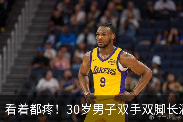看着都疼！30岁男子双手双脚长满“石头”，表面破溃，已无法行走