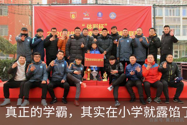 真正的学霸，其实在小学就露馅了：写作业速度就是排名