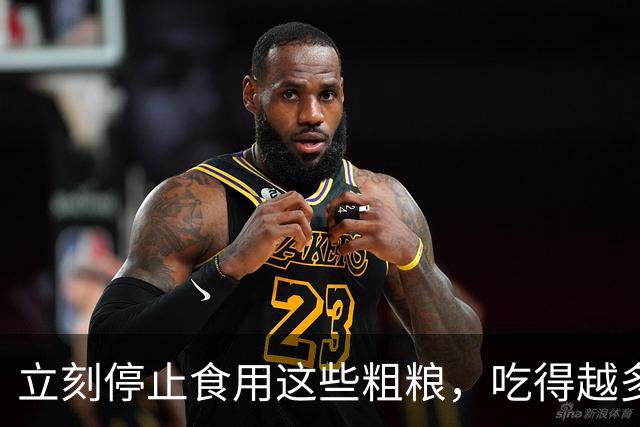 立刻停止食用这些粗粮，吃得越多，肠癌风险越高？医生告诉你真相