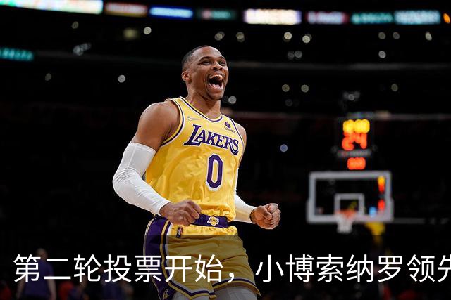 第二轮投票开始，小博索纳罗领先，巴西总统将换人？对华态度曝光