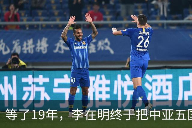 等了19年，李在明终于把中亚五国请到首尔，回头发现货还得走中国