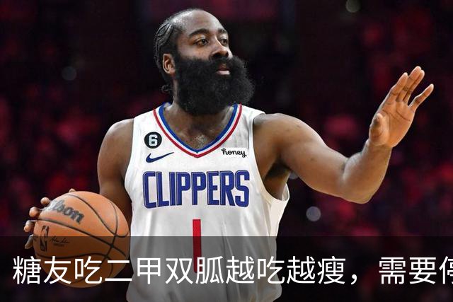 糖友吃二甲双胍越吃越瘦，需要停药吗？本文告诉您答案