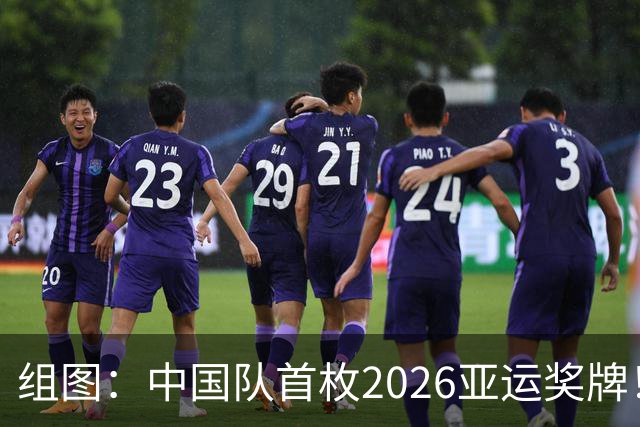 组图：中国队首枚2026亚运奖牌！张玺瑞男子铁三摘银