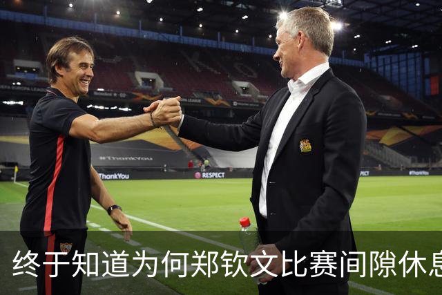 终于知道为何郑钦文比赛间隙休息的时候总是脱一边鞋子了