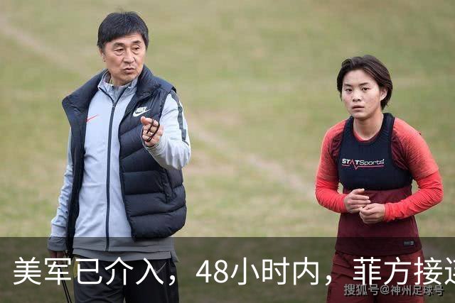 美军已介入，48小时内，菲方接连闯入半月礁仙宾礁，中方动作更快
