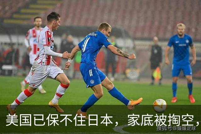 美国已保不住日本，家底被掏空，韩国被威胁加税，中俄按计划进行