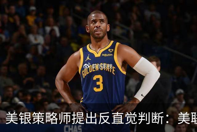 美银策略师提出反直觉判断：美联储10月加息反而可能利好美股