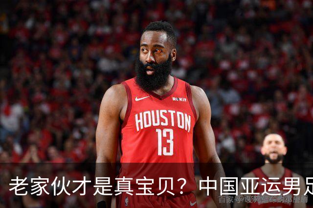 老家伙才是真宝贝？中国亚运男足力克朝鲜队，吴曦、张玉宁超龄组合发挥奇效