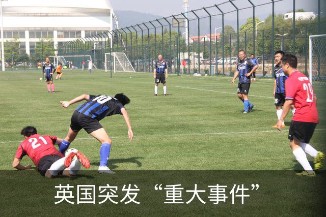 英国突发“重大事件”