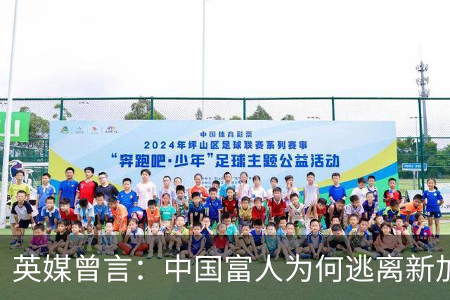 英媒曾言：中国富人为何逃离新加坡？中国不给脸，新加坡就是个县