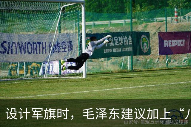 设计军旗时，毛泽东建议加上“八一”，贺龙却提议换上“九九”