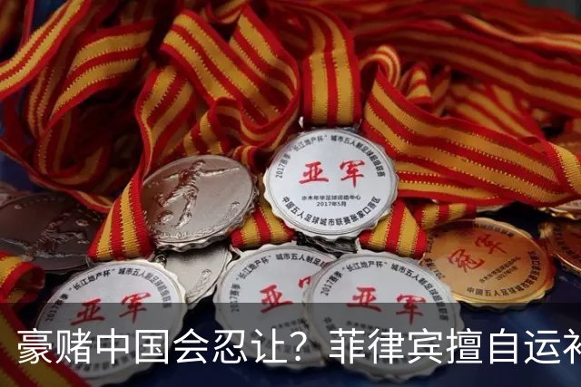 豪赌中国会忍让？菲律宾擅自运补非法坐滩军舰，中国海警公开回应