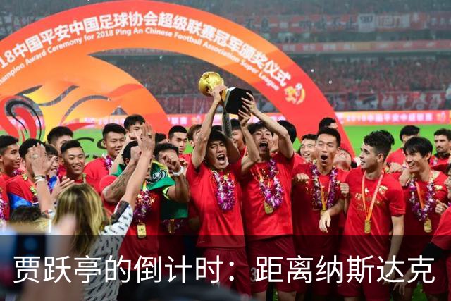 贾跃亭的倒计时：距离纳斯达克“死刑判决”，只剩不到48小时