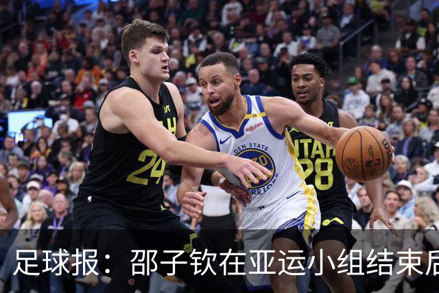 足球报：邵子钦在亚运小组结束后与女足会合