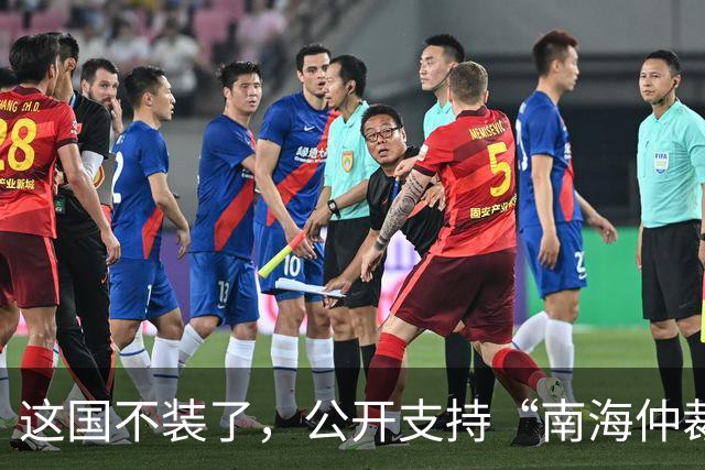 这国不装了，公开支持“南海仲裁法”，中方强硬回应信号不简单？
