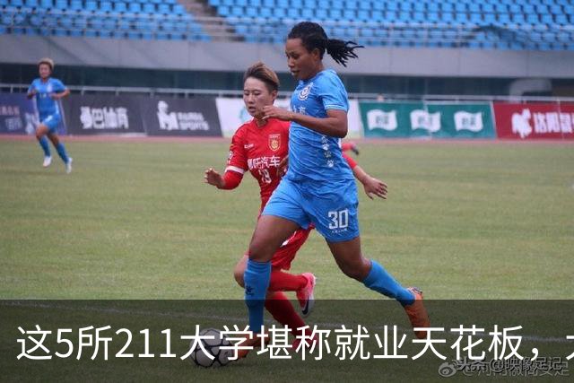 这5所211大学堪称就业天花板，大厂央企抢着要人