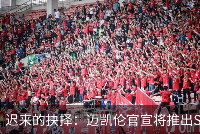 迟来的抉择：迈凯伦官宣将推出SUV