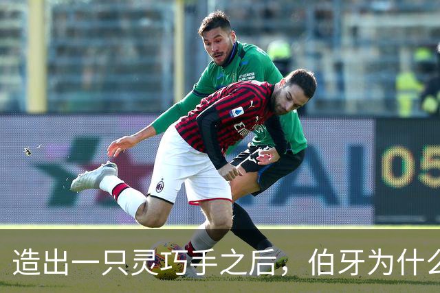 造出一只灵巧手之后，伯牙为什么还要给它做“小脑”？