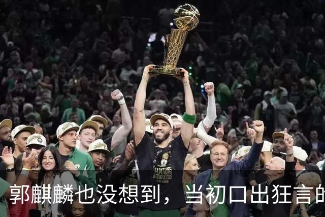 郭麒麟也没想到，当初口出狂言的朱亚文，会在七年后实现口碑反转