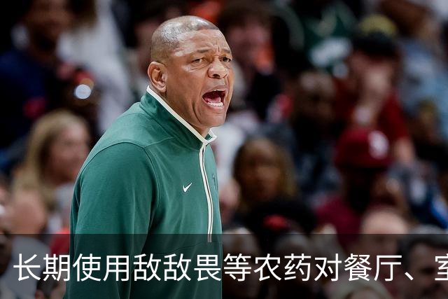 长期使用敌敌畏等农药对餐厅、室内等场所进行消杀，福建厦门绿林森拒不改正，且虚假整改，被罚2万元