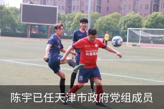 陈宇已任天津市政府党组成员