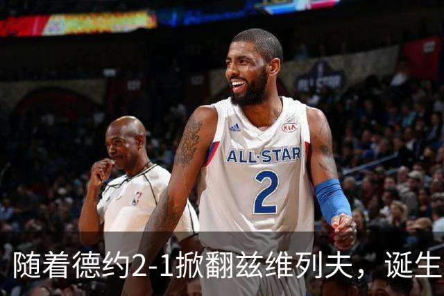 随着德约2-1掀翻兹维列夫，诞生4大不可思议，还有3个不争的事实