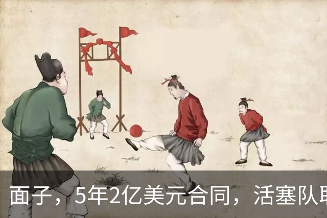 面子，5年2亿美元合同，活塞队取消了杰伦·杜伦不满的体重条款