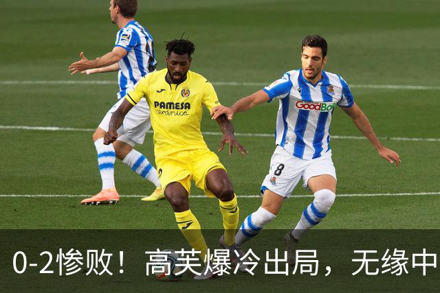 0-2惨败！高芙爆冷出局，无缘中网8强，受场外因素影响，郑钦文夺冠有戏