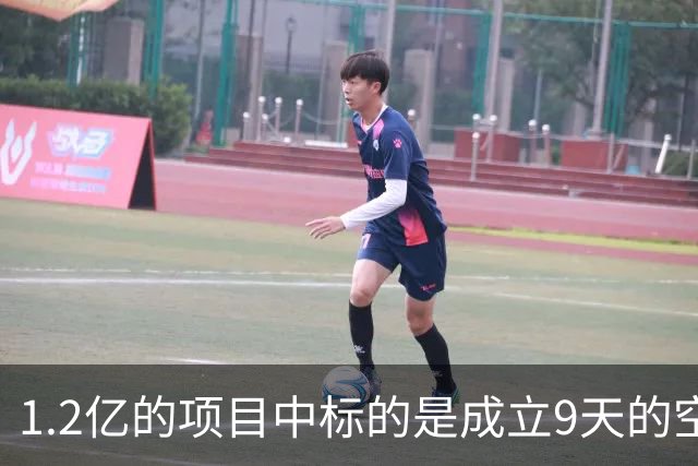 1.2亿的项目中标的是成立9天的空壳：这资质审核是给谁看的