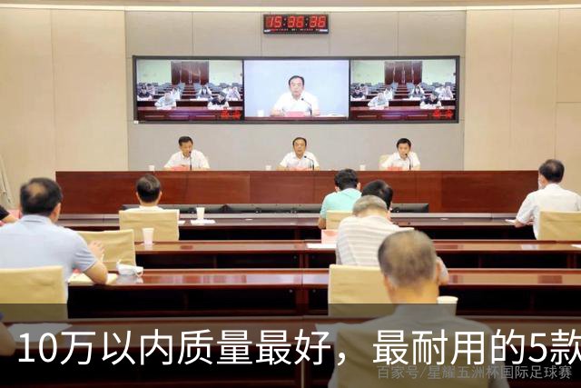 10万以内质量最好，最耐用的5款SUV ，选它们绝对不会后悔