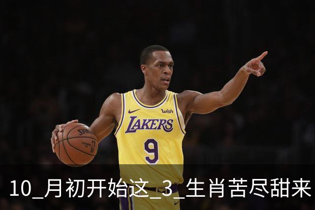 10 月初开始这 3 生肖苦尽甜来！未来一周福气财运双向奔赴！