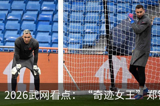 2026武网看点：“奇迹女王”郑钦文家乡出战！爱奇艺体育独家直播