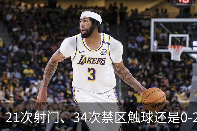 21次射门、34次禁区触球还是0-2：意大利的问题真的是“没机会”吗？
