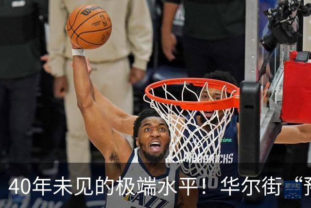 40年未见的极端水平！华尔街“预言家”罗森伯格警告美股泡沫风险，担忧下一轮熊市的社会冲击