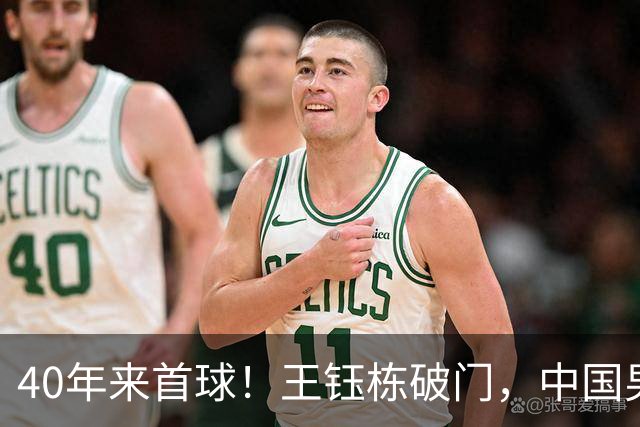 40年来首球！王钰栋破门，中国男足打入亚运会面对韩国近40年首球