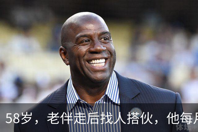 58岁，老伴走后找人搭伙，他每月给两千块，条件晚上必须睡一屋