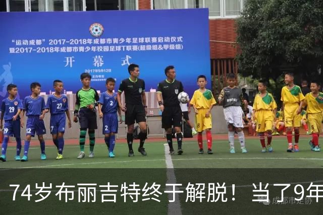 74岁布丽吉特终于解脱！当了9年第一夫人，和马克龙没有正常生活