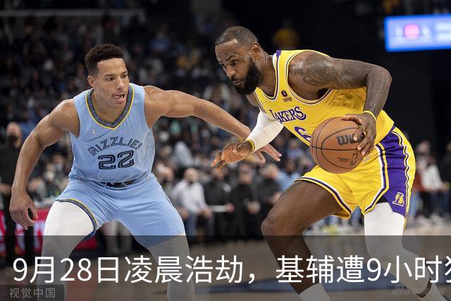 9月28日凌晨浩劫，基辅遭9小时狂轰！2200架无人机倾泻！